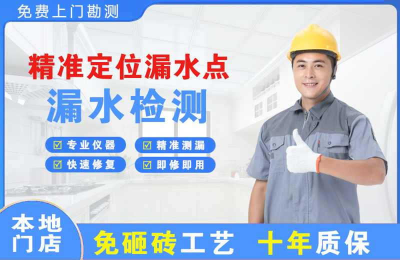 达茂旗精准测漏点